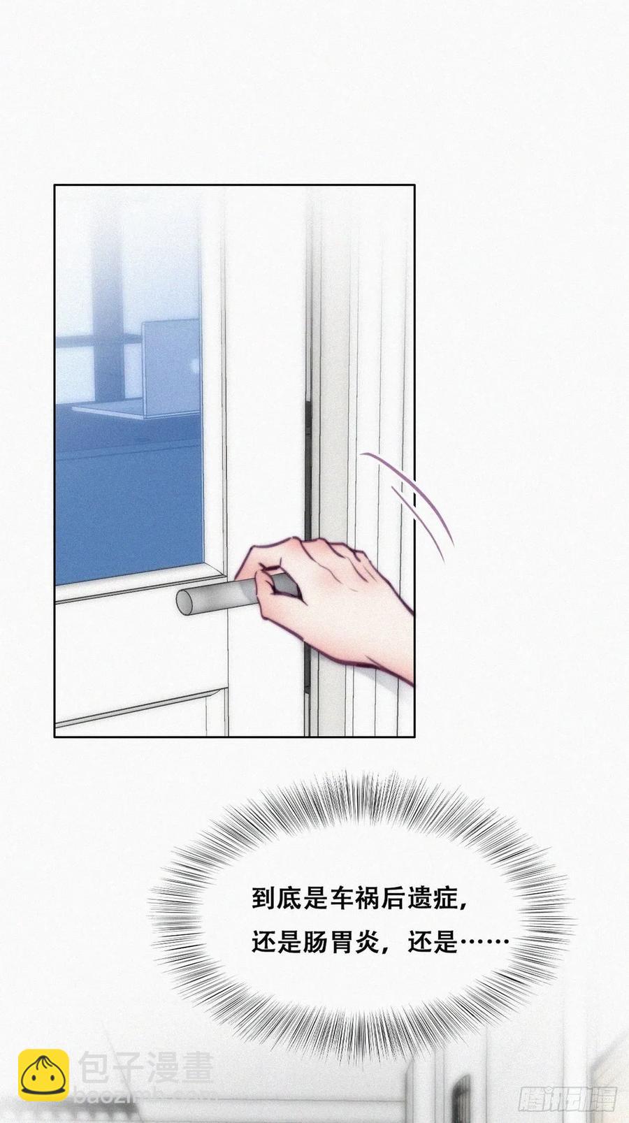 《逆袭之好孕人生》第131话去医院做检查 第41页