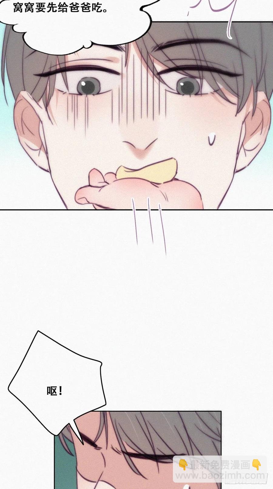 《逆袭之好孕人生》第131话去医院做检查 第44页