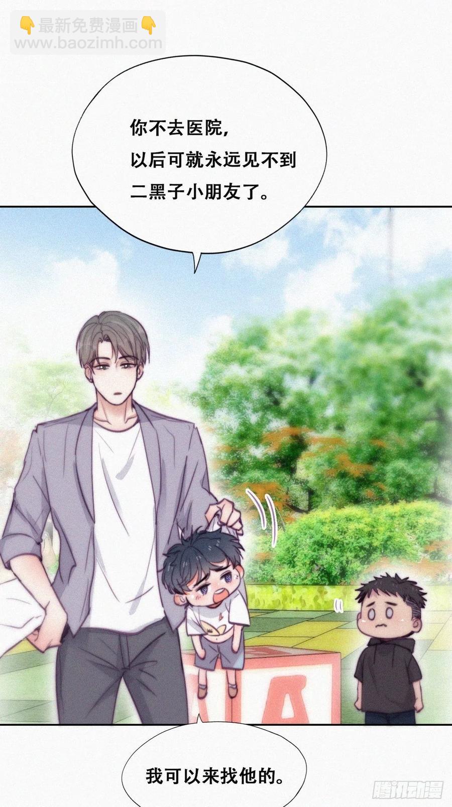 《逆袭之好孕人生》第131话去医院做检查 第6页