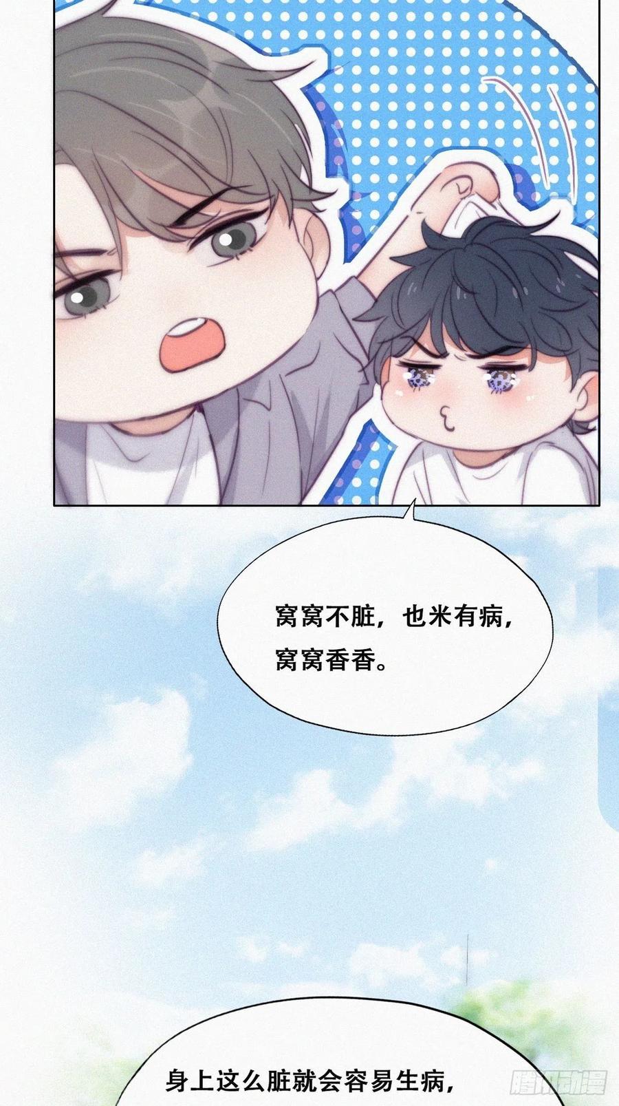 《逆袭之好孕人生》第131话去医院做检查 第8页