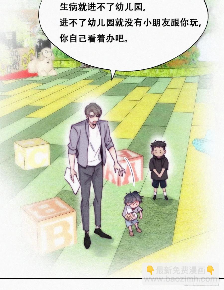 《逆袭之好孕人生》第131话去医院做检查 第9页