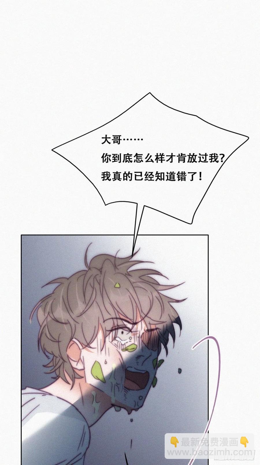 《逆袭之好孕人生》第137话 徐新年的报应 第17页