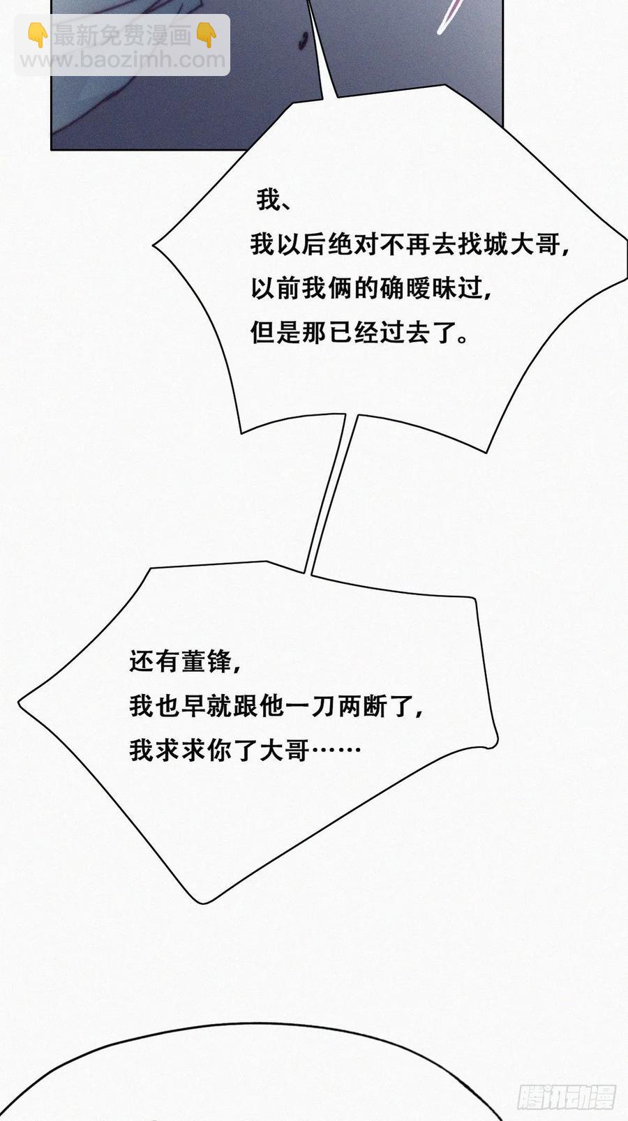 《逆袭之好孕人生》第137话 徐新年的报应 第18页