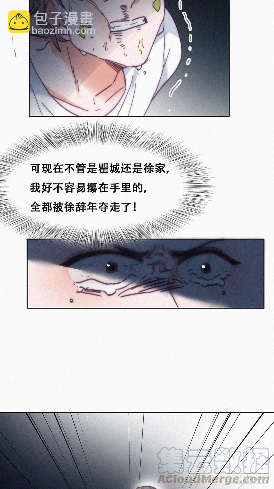 《逆袭之好孕人生》第137话 徐新年的报应 第22页