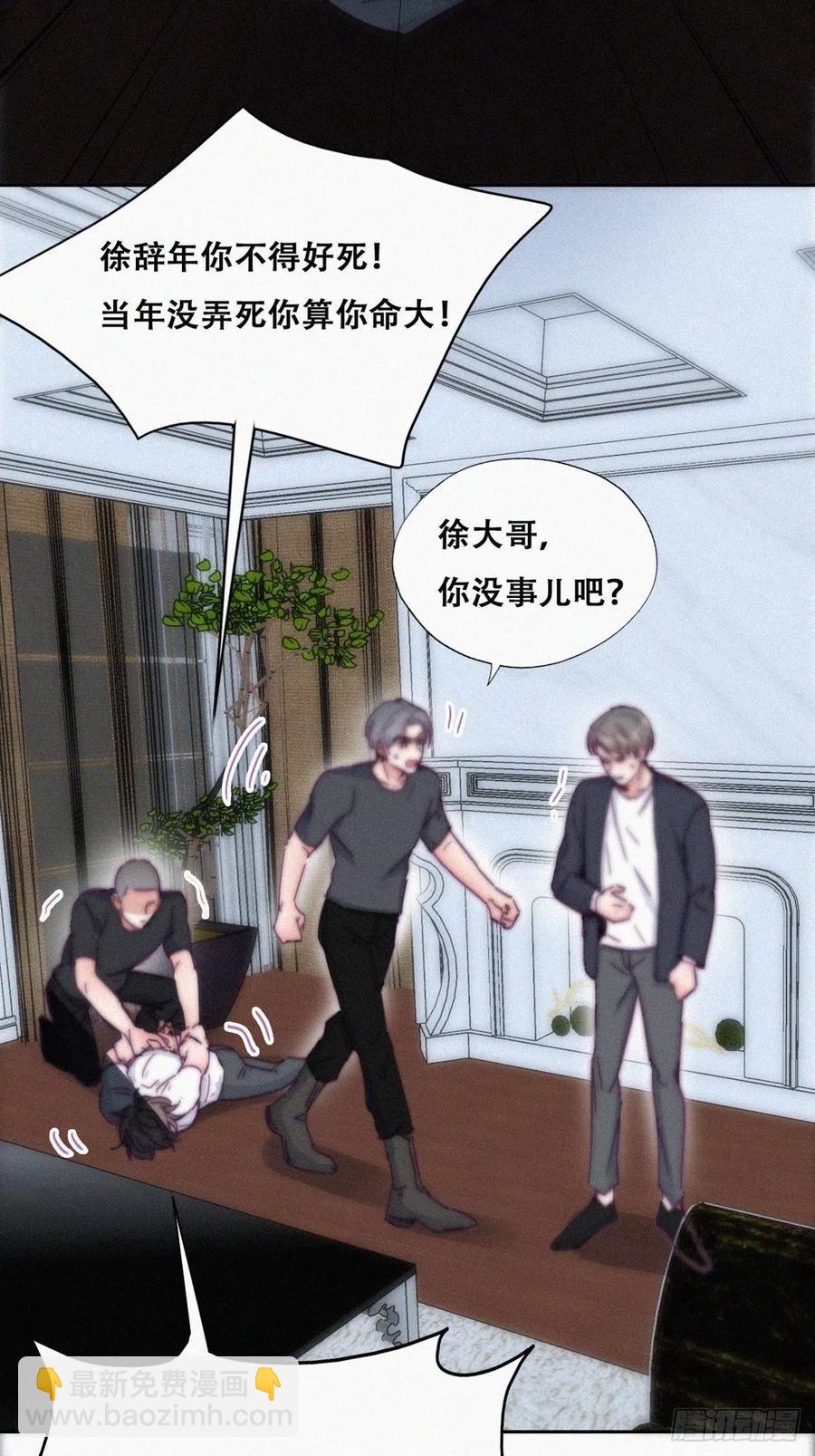 《逆袭之好孕人生》第137话 徐新年的报应 第27页