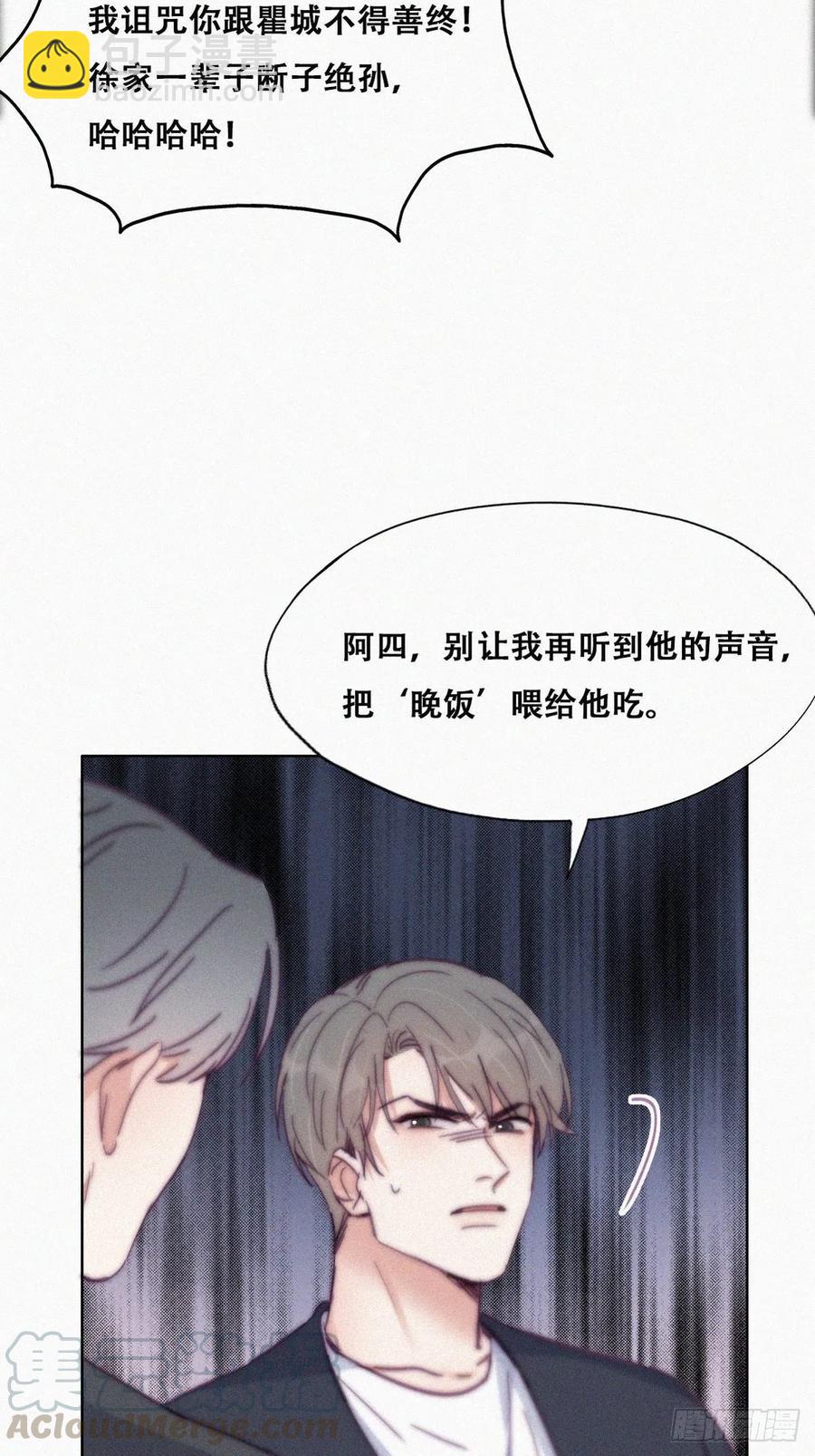 《逆袭之好孕人生》第137话 徐新年的报应 第28页