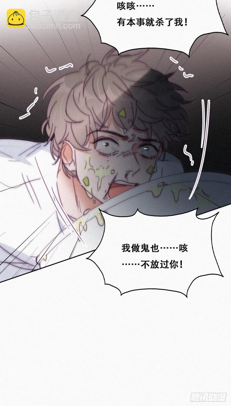 《逆袭之好孕人生》第137话 徐新年的报应 第30页