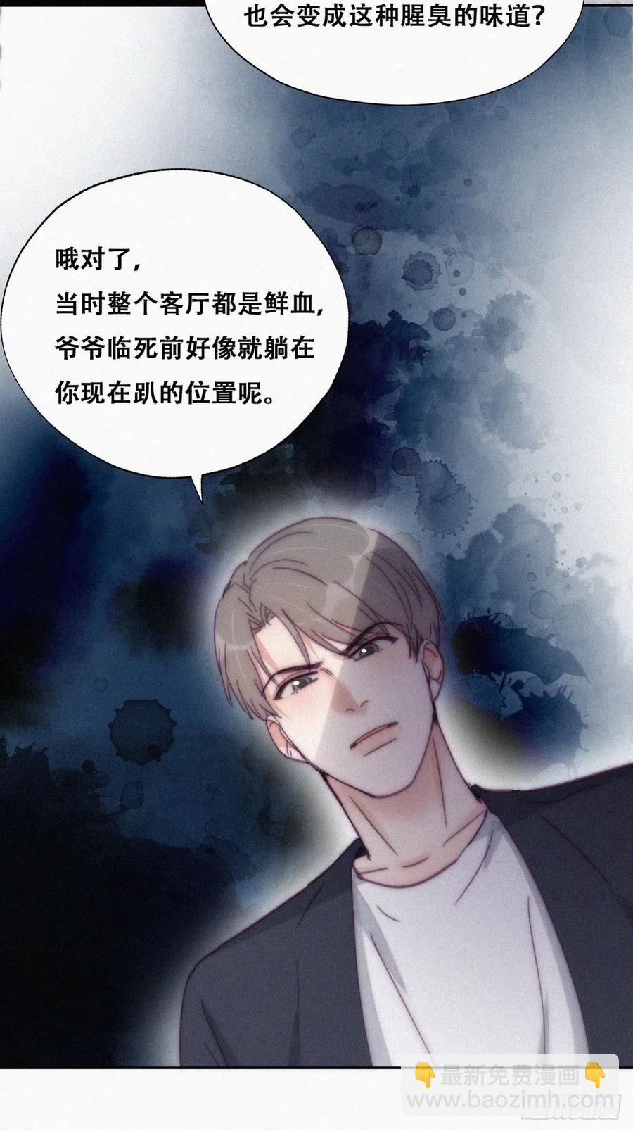 《逆袭之好孕人生》第137话 徐新年的报应 第32页