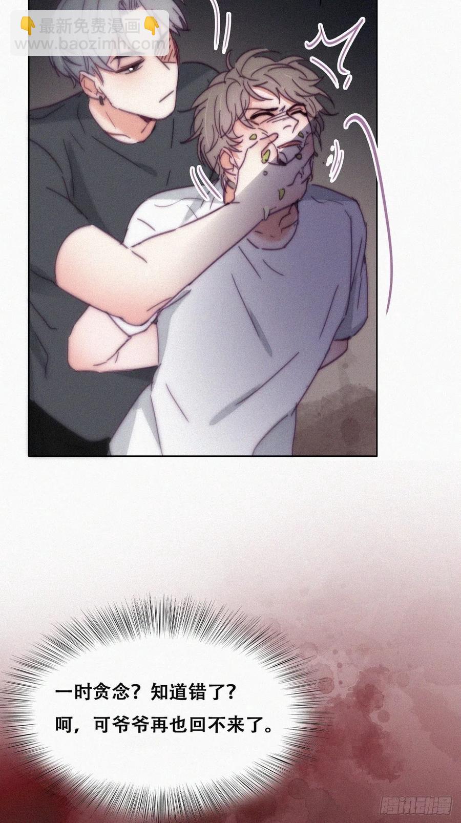 《逆袭之好孕人生》第137话 徐新年的报应 第36页