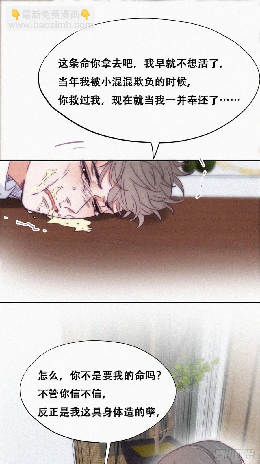 《逆袭之好孕人生》第137话 徐新年的报应 第38页