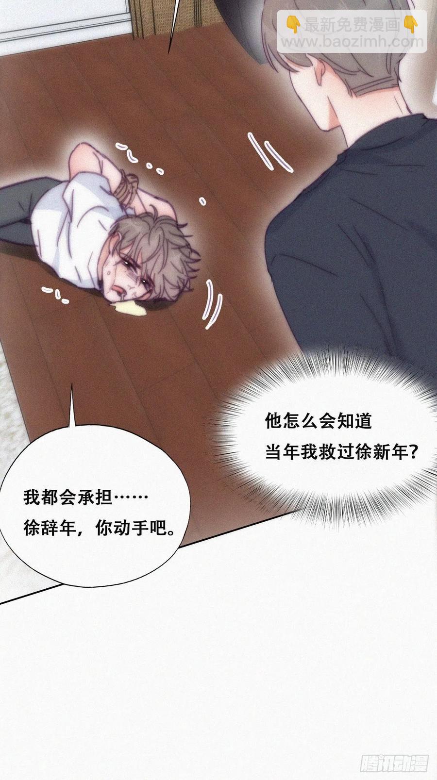 《逆袭之好孕人生》第137话 徐新年的报应 第39页