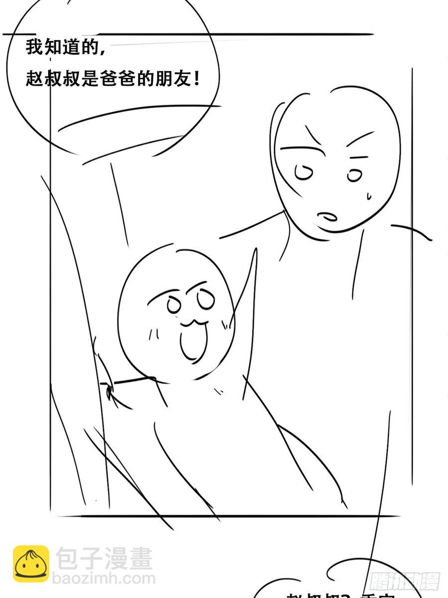 《逆袭之好孕人生》第137话 徐新年的报应 第48页
