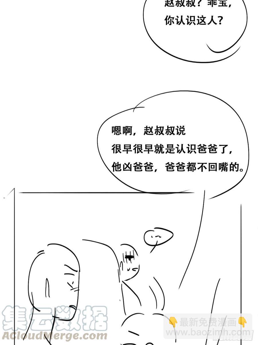 《逆袭之好孕人生》第137话 徐新年的报应 第49页