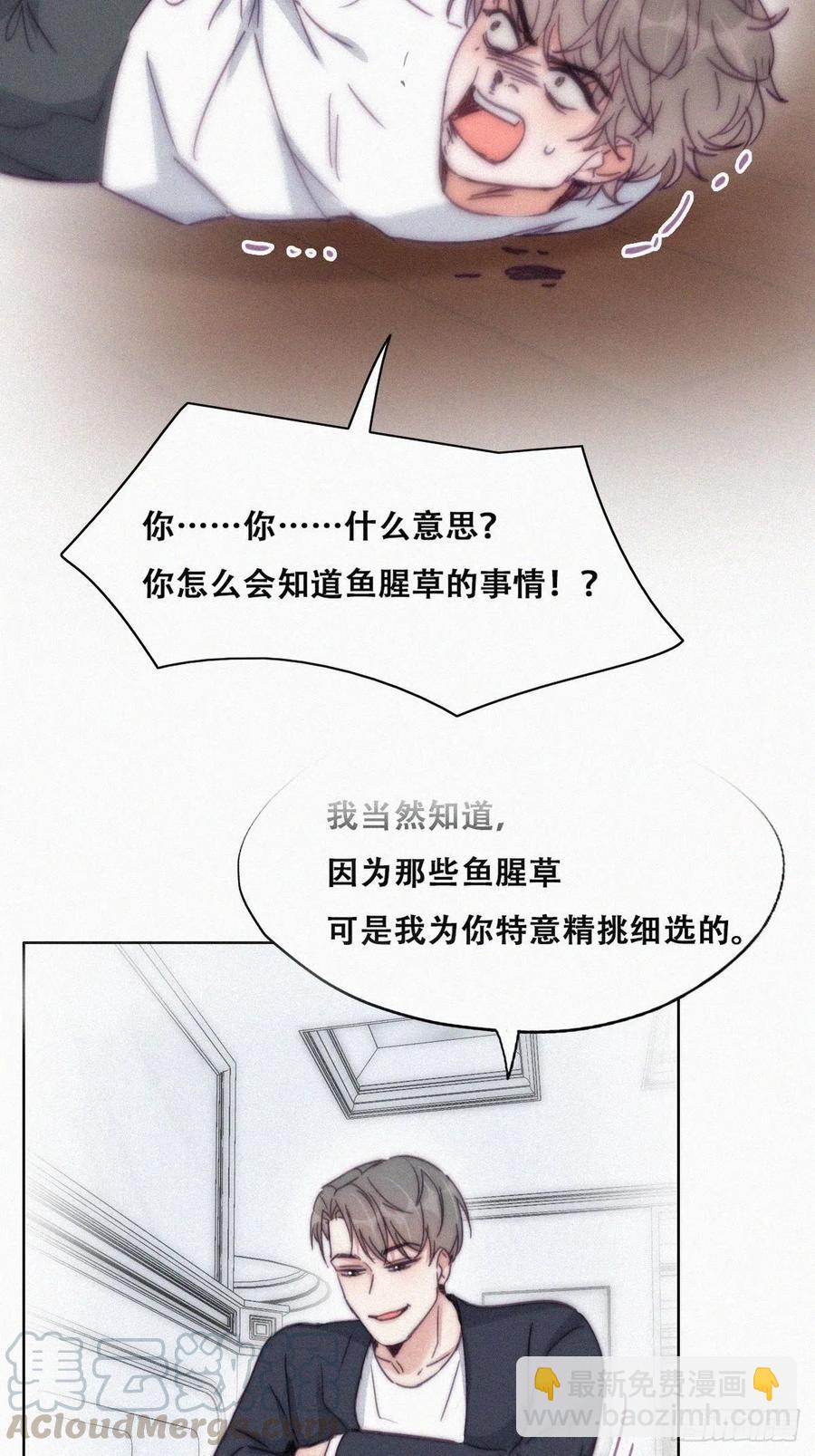 《逆袭之好孕人生》第137话 徐新年的报应 第4页