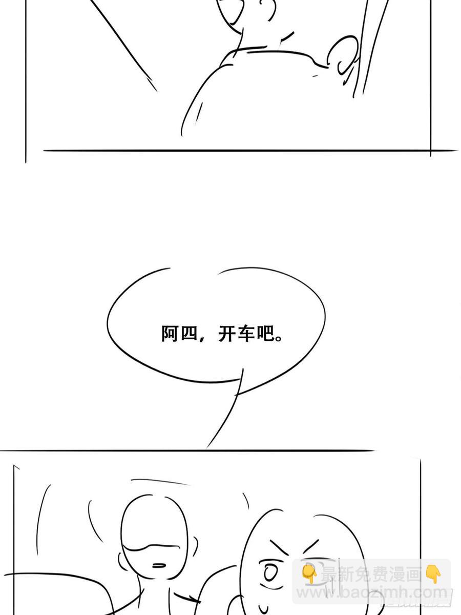《逆袭之好孕人生》第137话 徐新年的报应 第50页