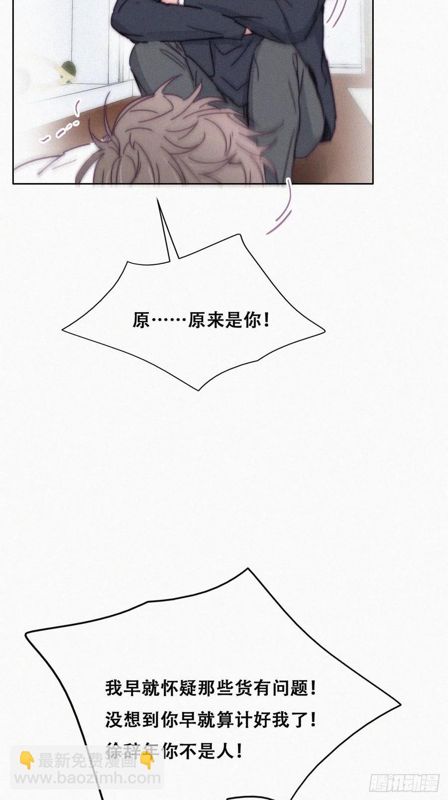 《逆袭之好孕人生》第137话 徐新年的报应 第5页