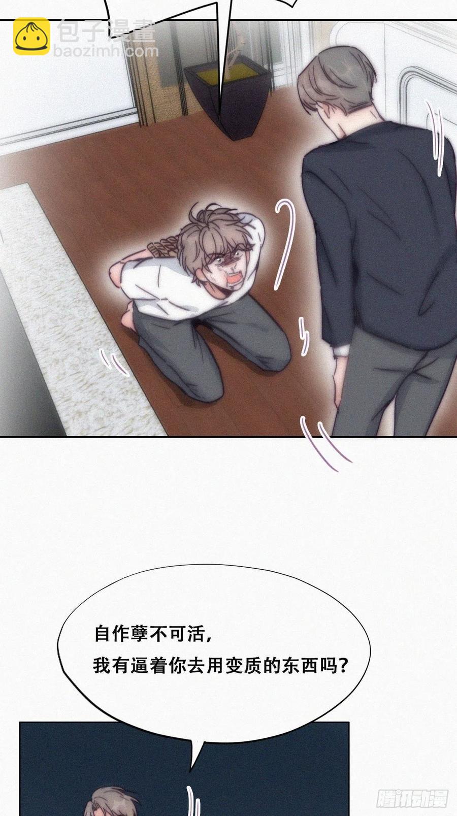 《逆袭之好孕人生》第137话 徐新年的报应 第6页