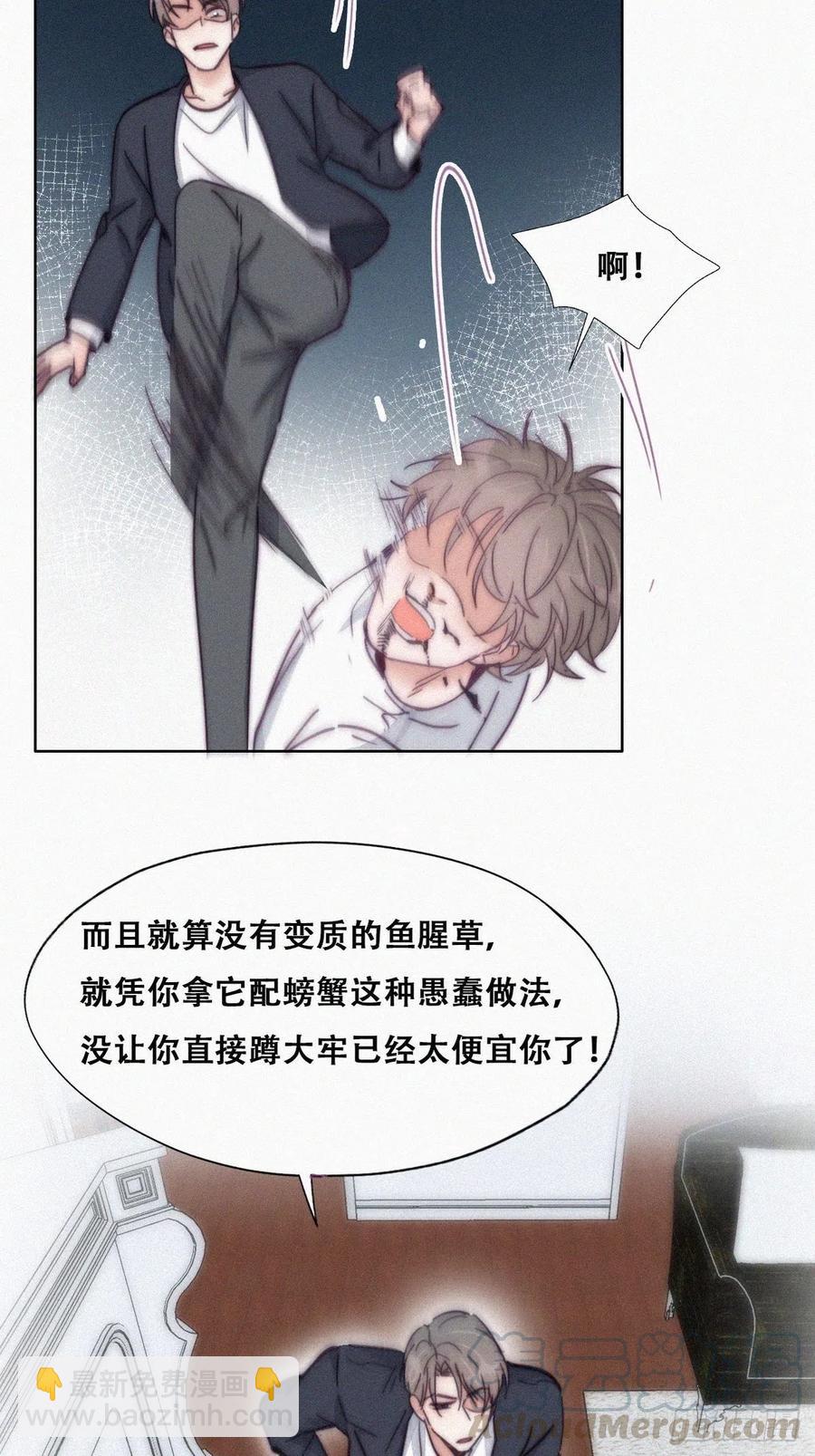 《逆袭之好孕人生》第137话 徐新年的报应 第7页