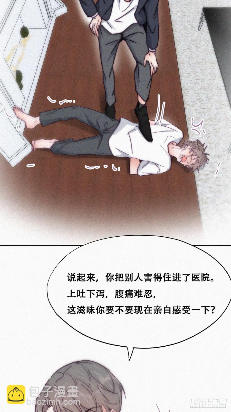 《逆袭之好孕人生》第137话 徐新年的报应 第8页