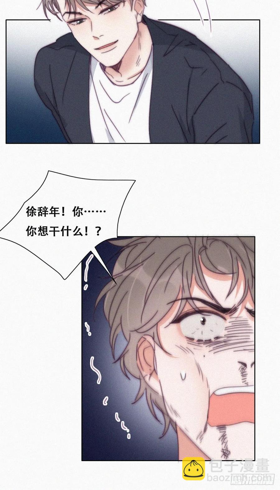 《逆袭之好孕人生》第137话 徐新年的报应 第9页