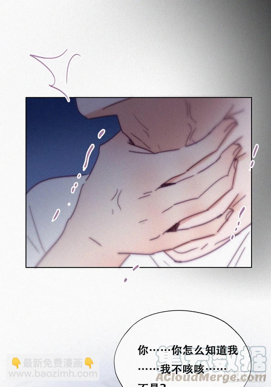 《逆袭之好孕人生》第138话 窝窝险些说漏嘴 第10页