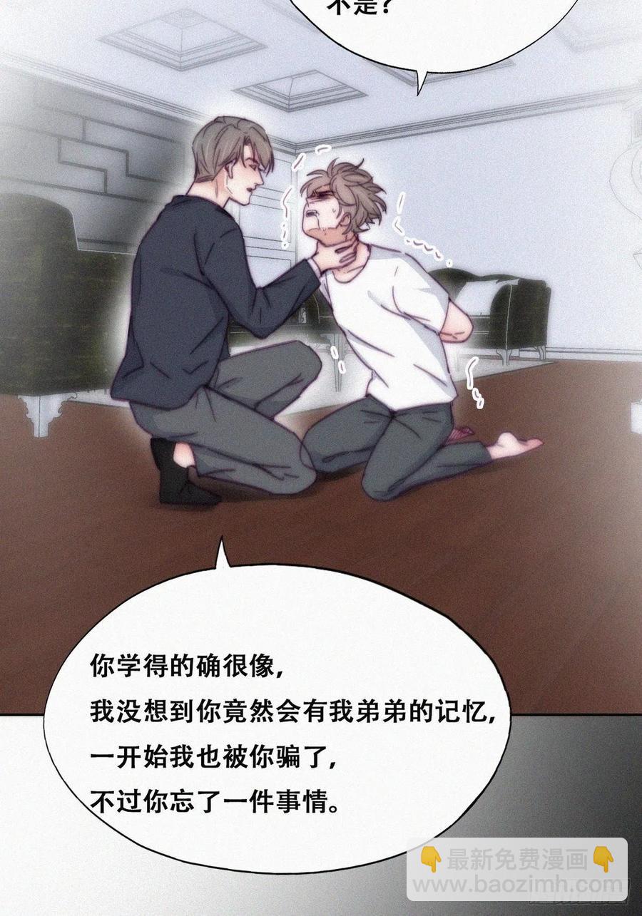 《逆袭之好孕人生》第138话 窝窝险些说漏嘴 第11页