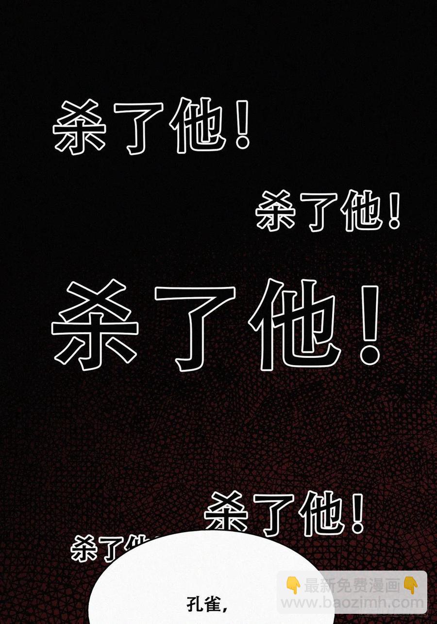 《逆袭之好孕人生》第138话 窝窝险些说漏嘴 第15页