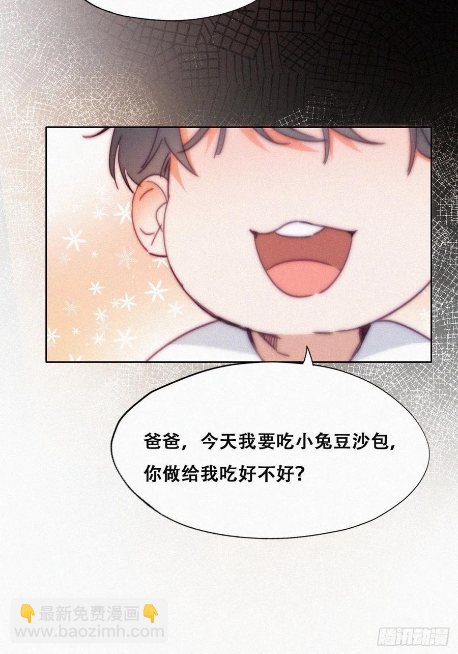 《逆袭之好孕人生》第138话 窝窝险些说漏嘴 第17页