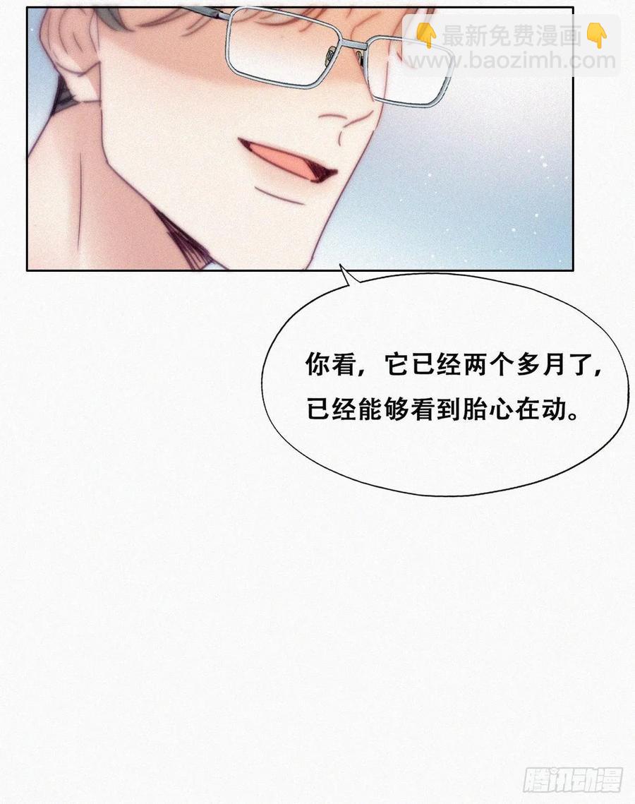 《逆袭之好孕人生》第138话 窝窝险些说漏嘴 第18页