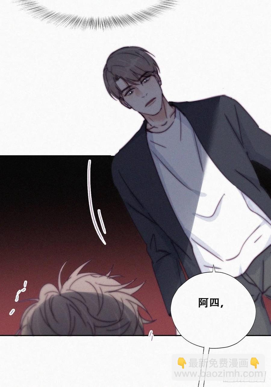 《逆袭之好孕人生》第138话 窝窝险些说漏嘴 第21页