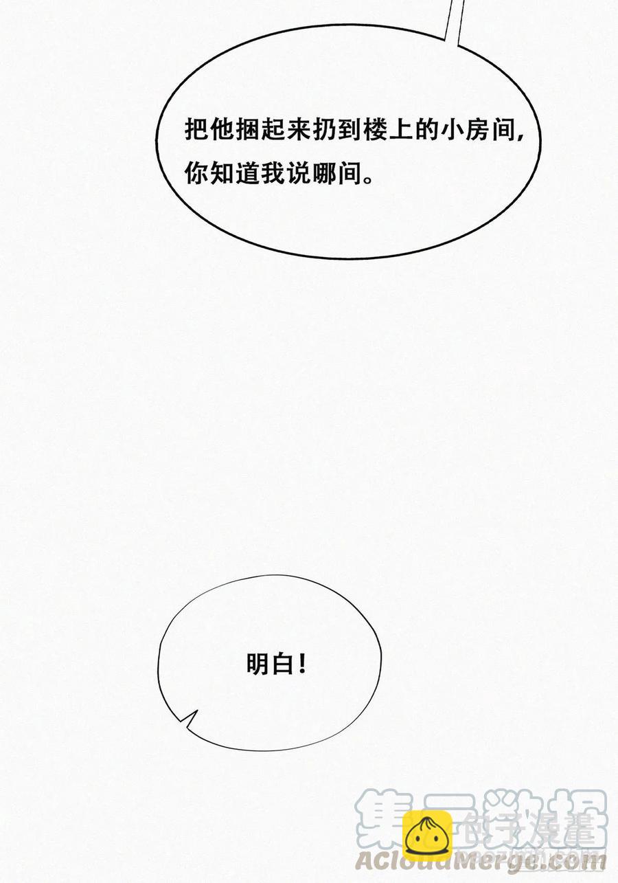 《逆袭之好孕人生》第138话 窝窝险些说漏嘴 第22页