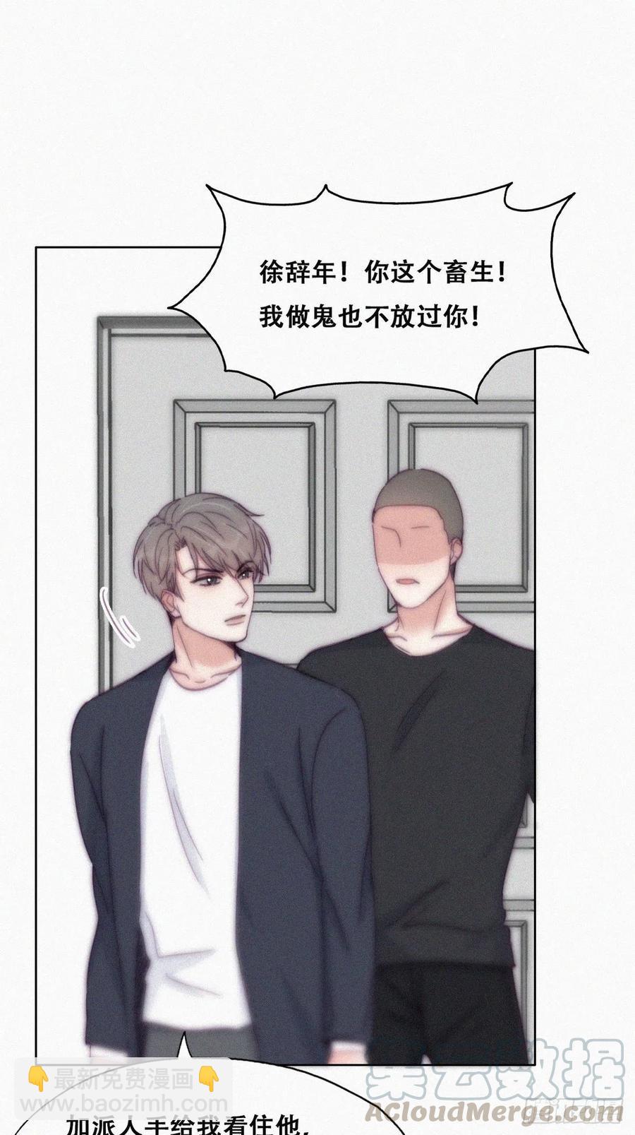 《逆袭之好孕人生》第138话 窝窝险些说漏嘴 第28页