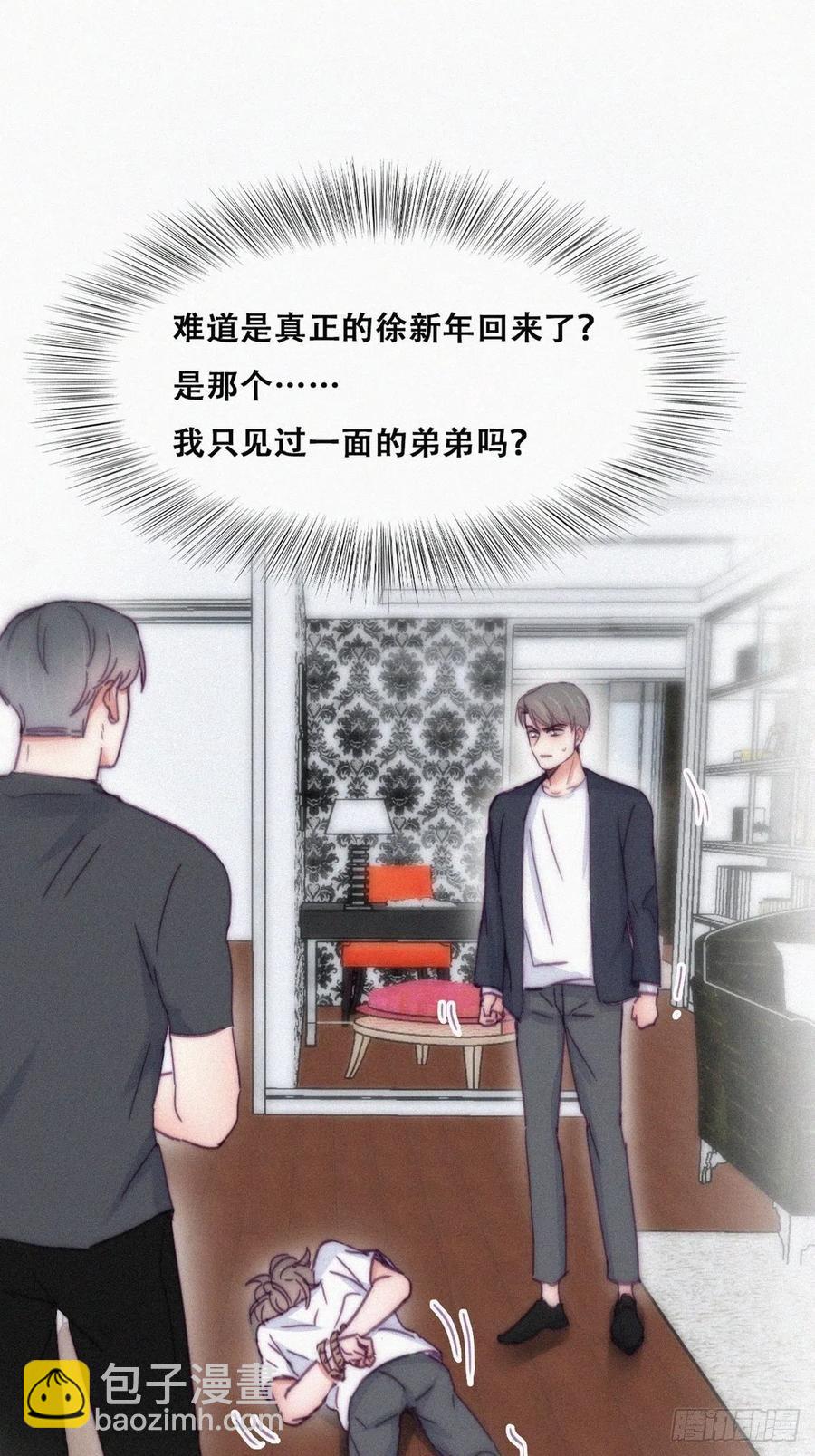 《逆袭之好孕人生》第138话 窝窝险些说漏嘴 第3页