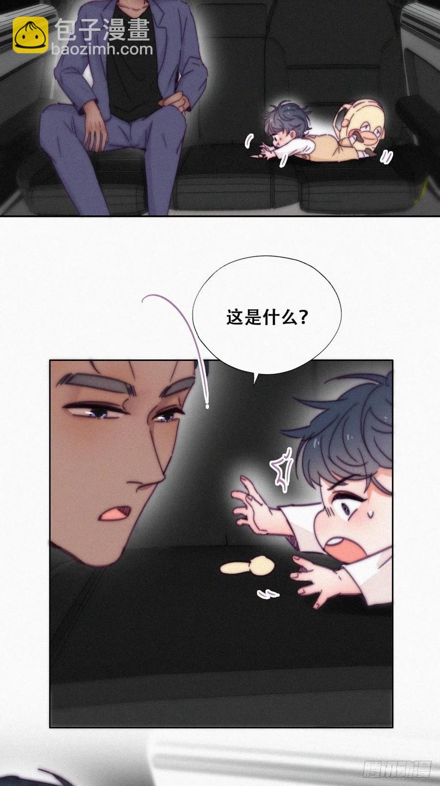 《逆袭之好孕人生》第138话 窝窝险些说漏嘴 第47页