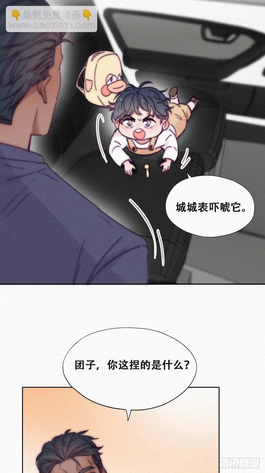 《逆袭之好孕人生》第138话 窝窝险些说漏嘴 第48页