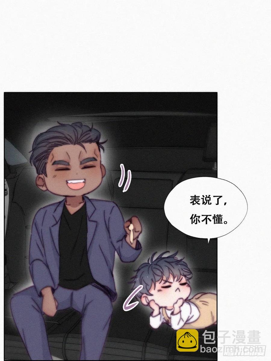 《逆袭之好孕人生》第138话 窝窝险些说漏嘴 第50页