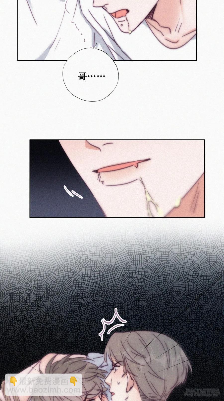 《逆袭之好孕人生》第138话 窝窝险些说漏嘴 第8页