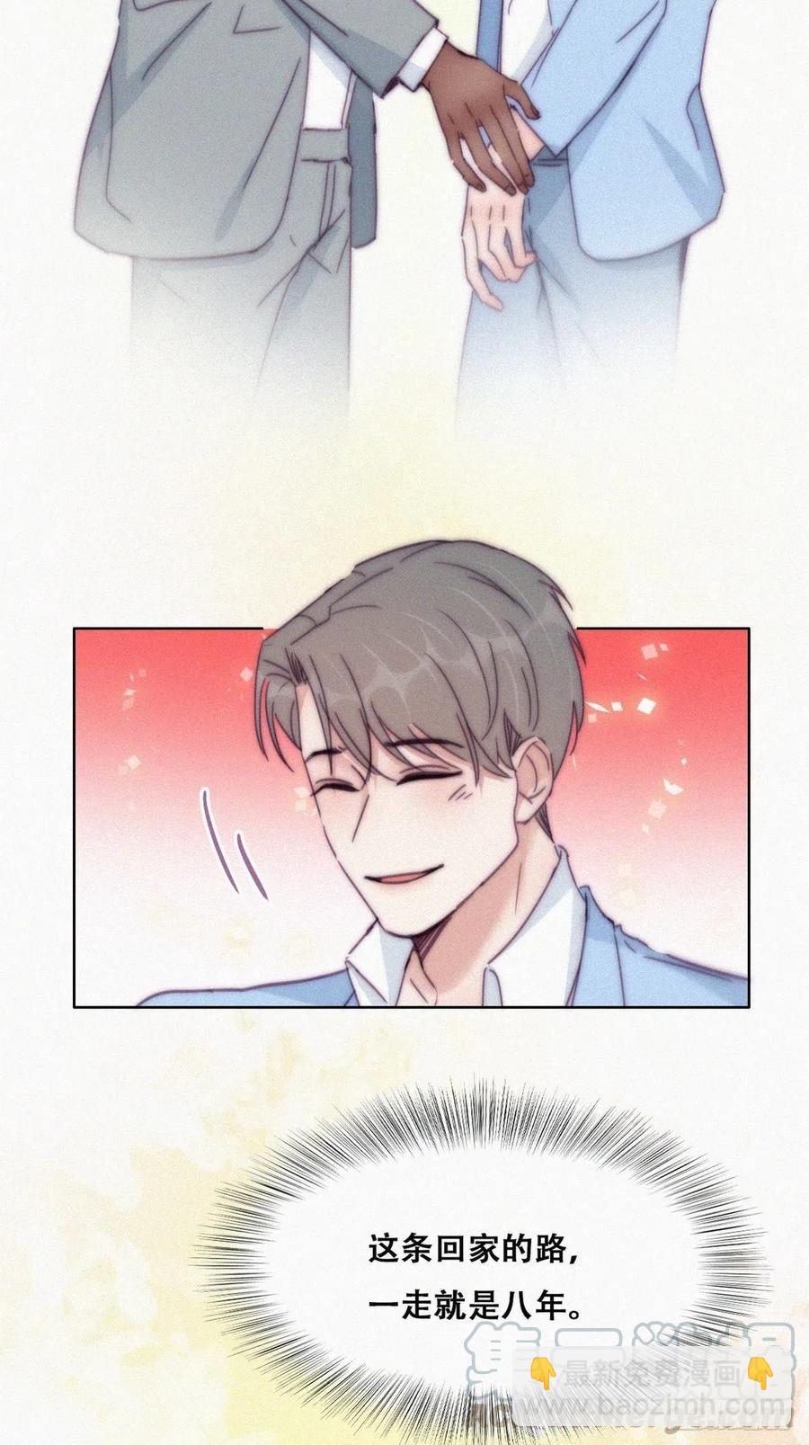 《逆袭之好孕人生》第136话 大仇得报 第13页