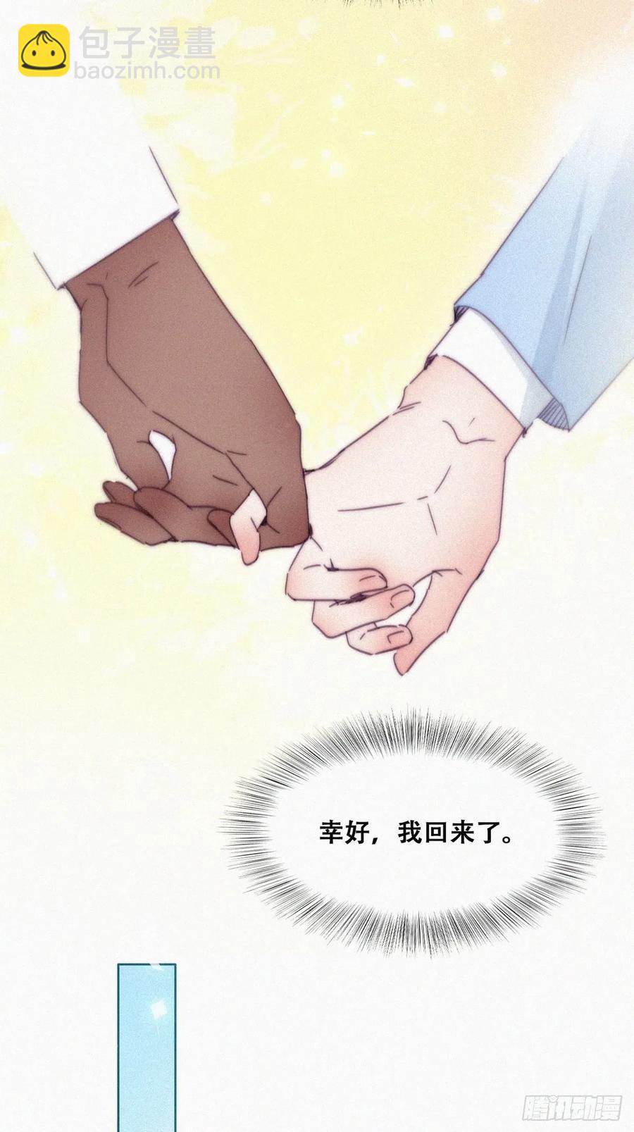 《逆袭之好孕人生》第136话 大仇得报 第14页