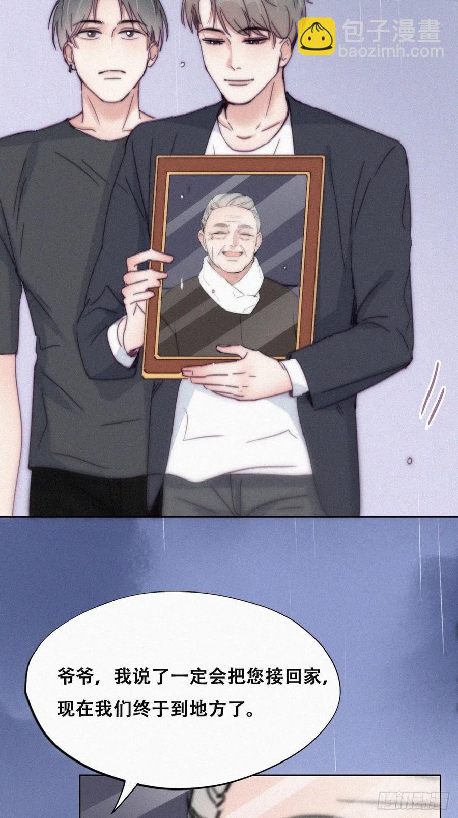《逆袭之好孕人生》第136话 大仇得报 第20页