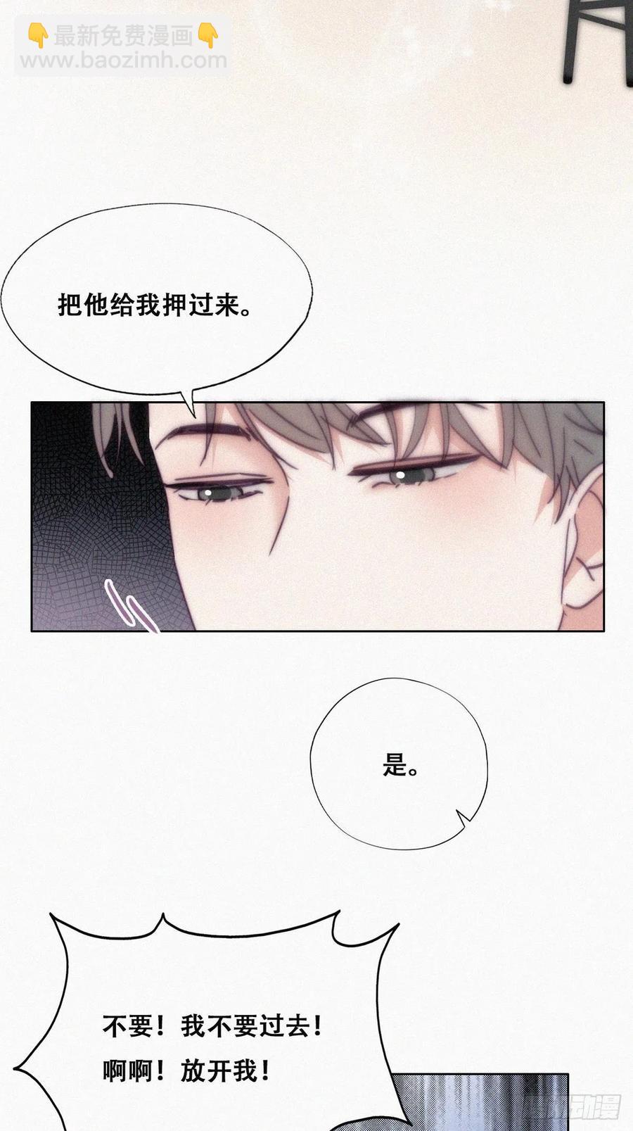 《逆袭之好孕人生》第136话 大仇得报 第33页