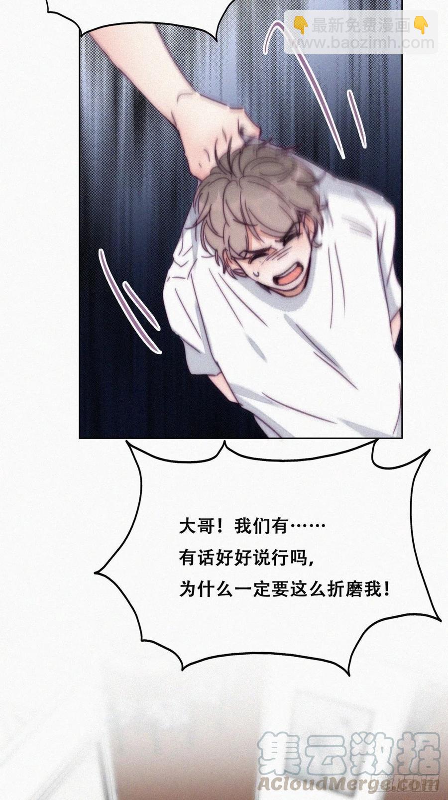 《逆袭之好孕人生》第136话 大仇得报 第34页