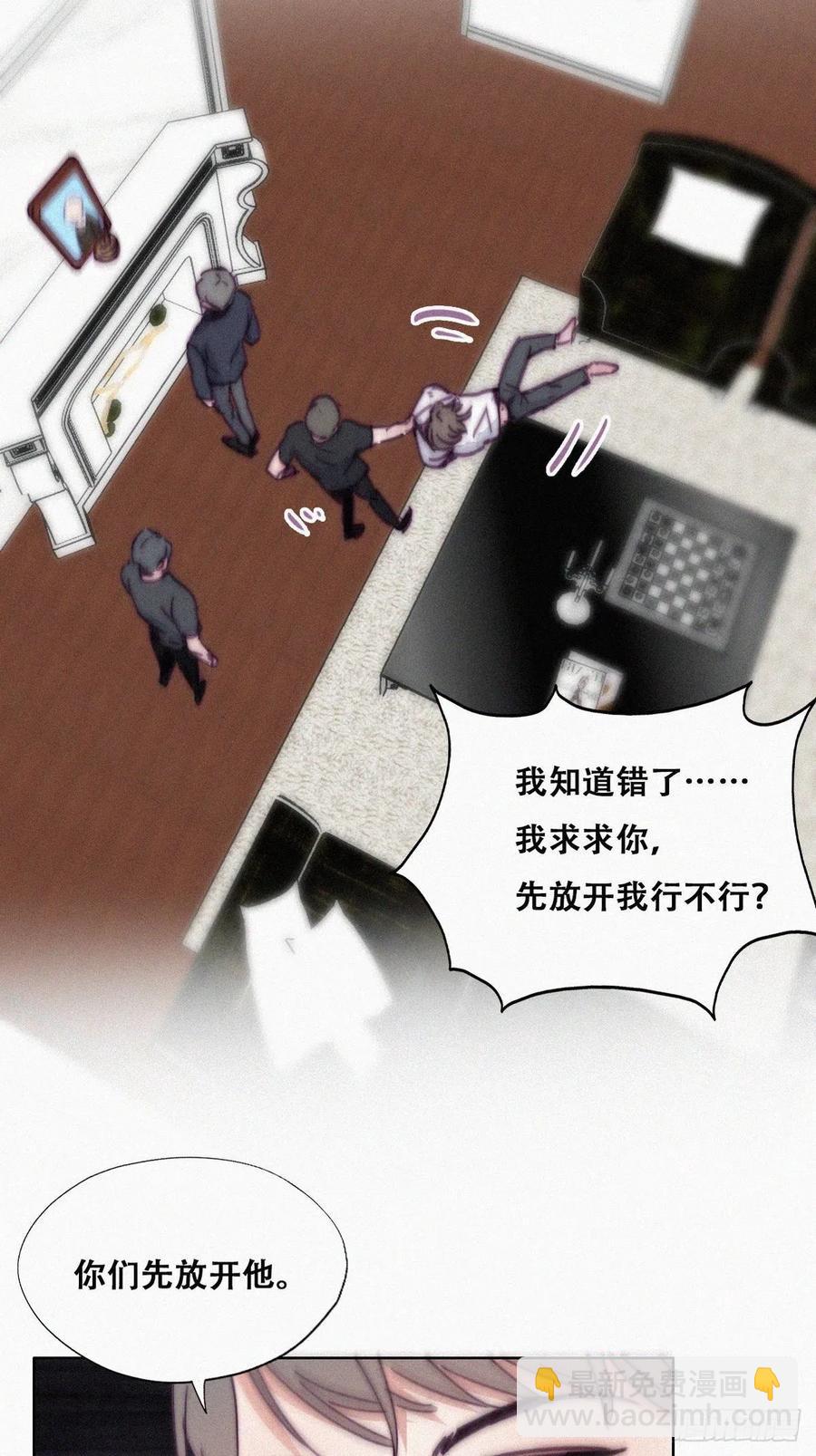 《逆袭之好孕人生》第136话 大仇得报 第35页