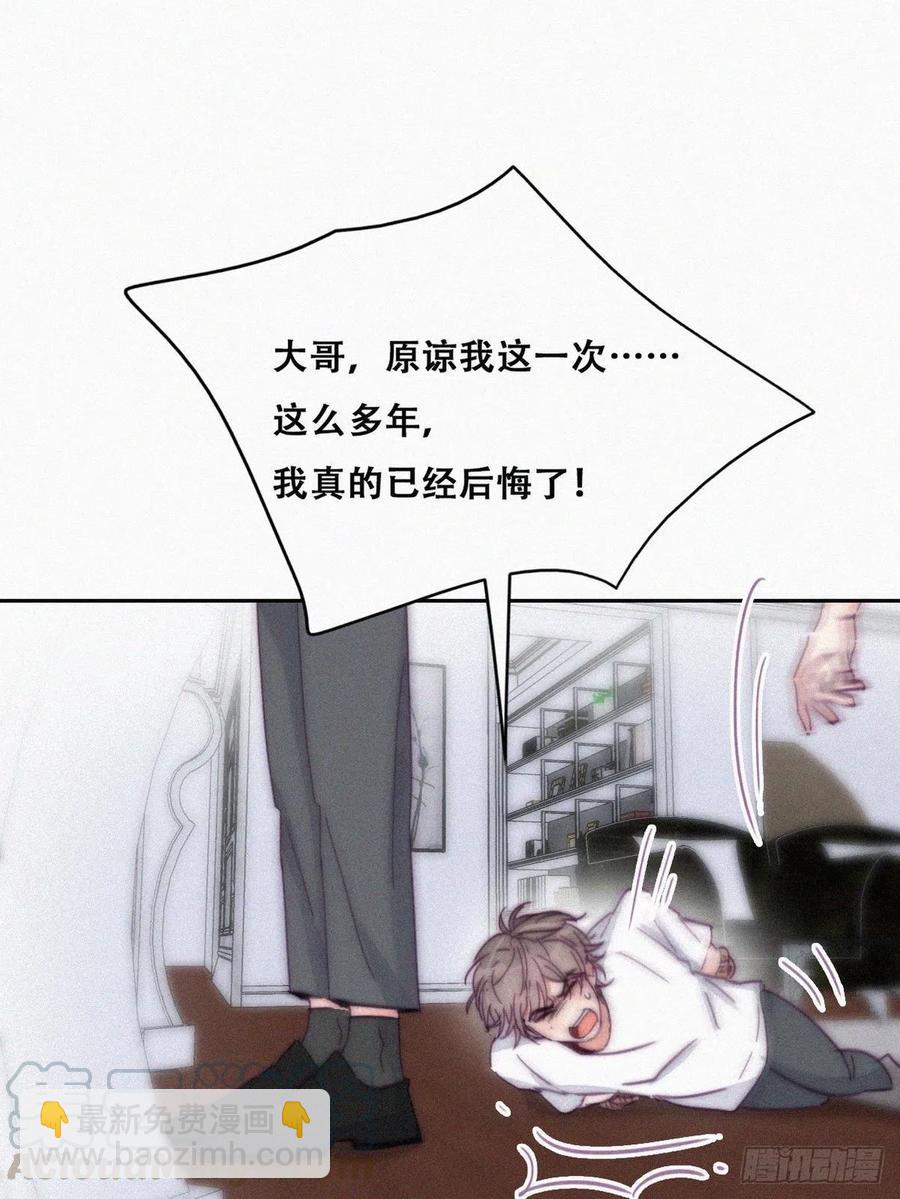 《逆袭之好孕人生》第136话 大仇得报 第37页