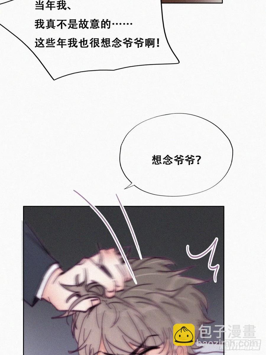 《逆袭之好孕人生》第136话 大仇得报 第39页