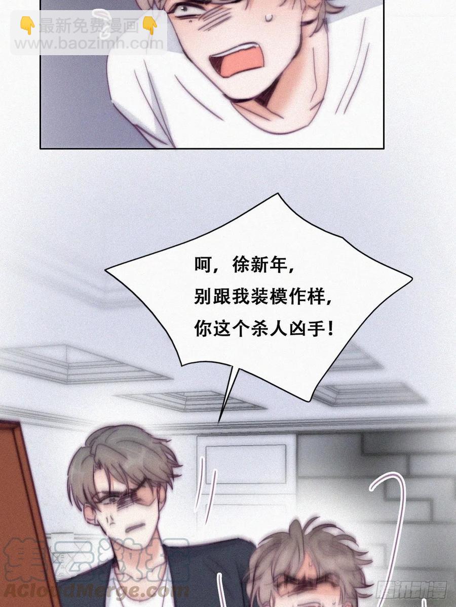 《逆袭之好孕人生》第136话 大仇得报 第40页