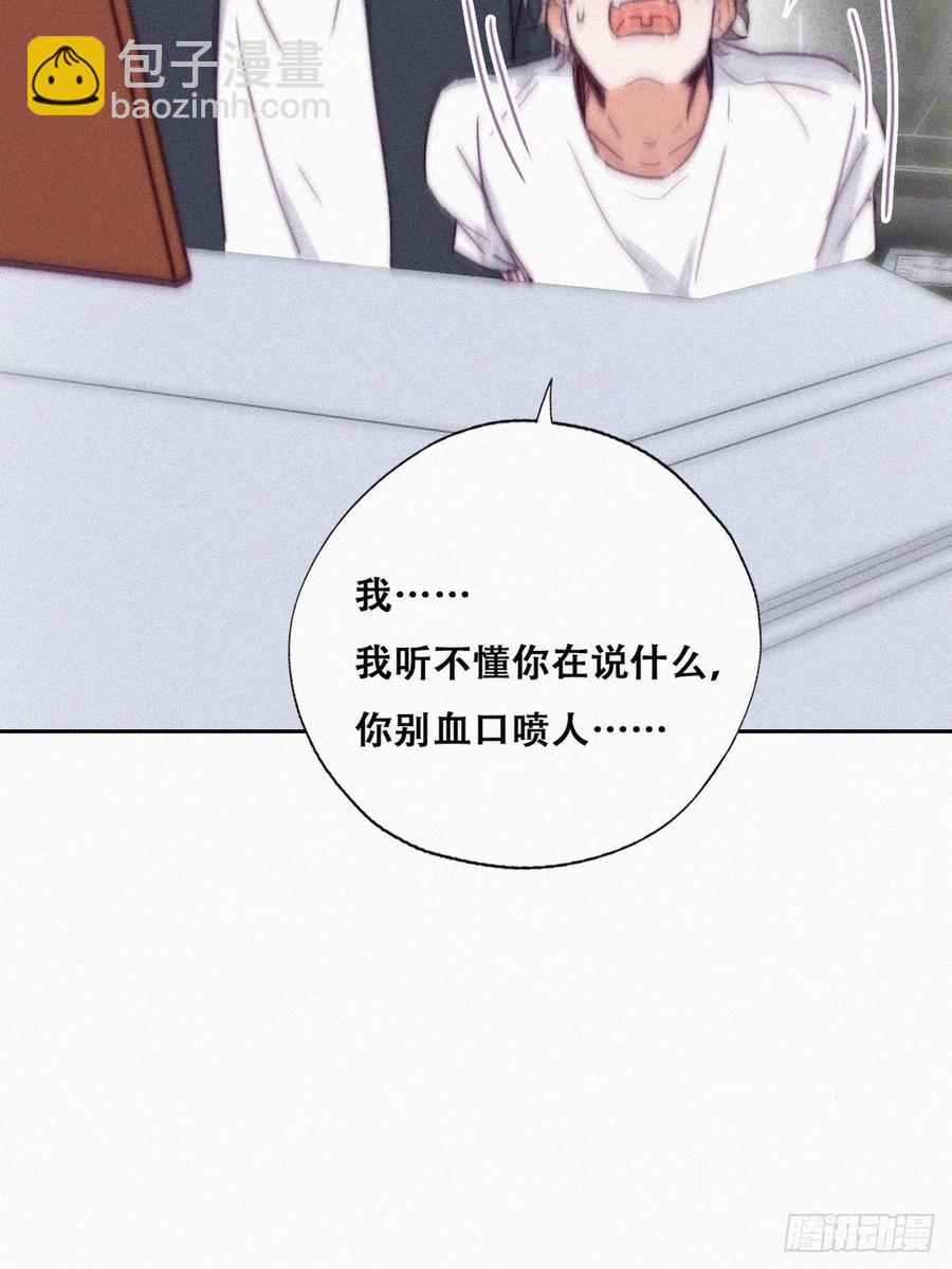 《逆袭之好孕人生》第136话 大仇得报 第41页