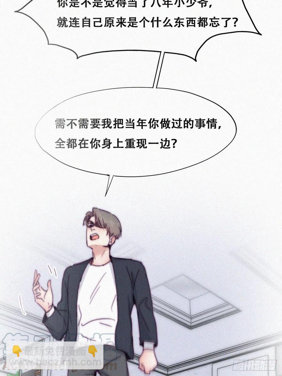 《逆袭之好孕人生》第136话 大仇得报 第43页