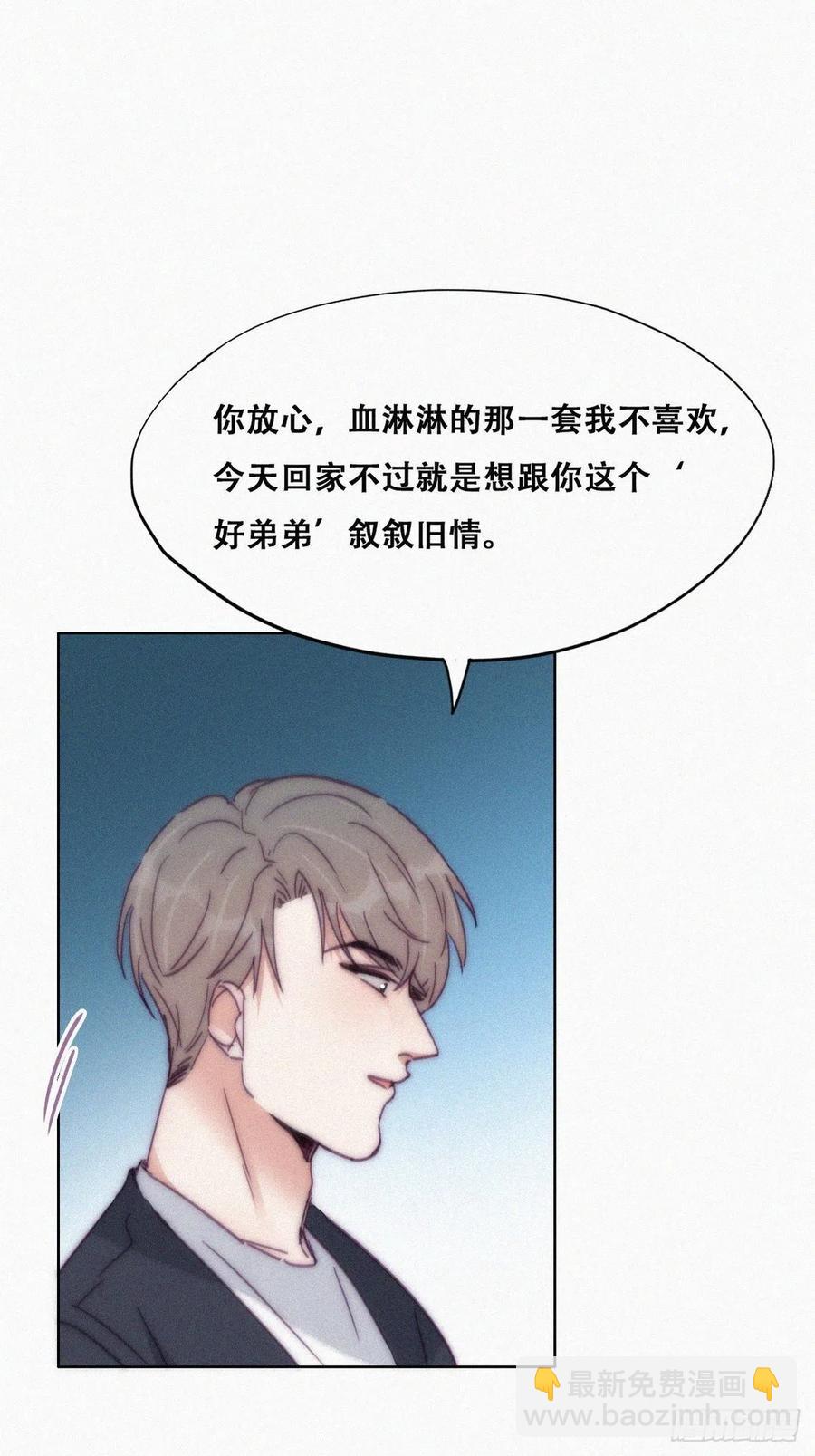 《逆袭之好孕人生》第136话 大仇得报 第47页