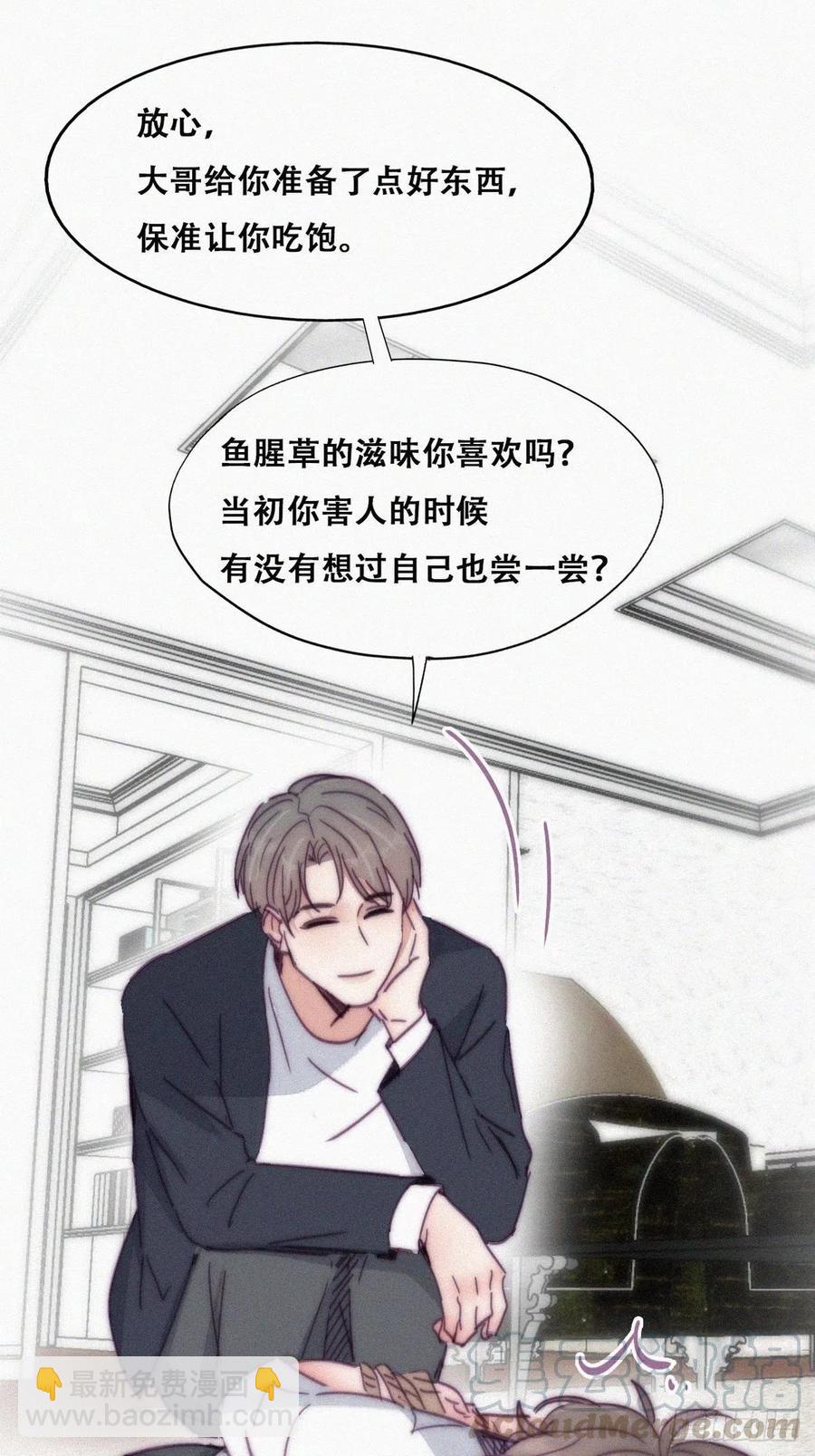 《逆袭之好孕人生》第136话 大仇得报 第49页